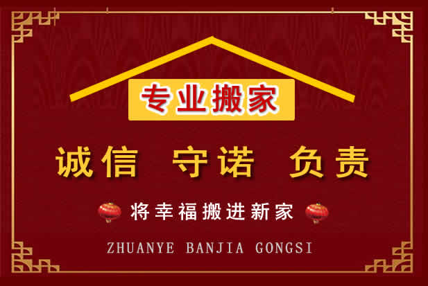 南涧搬家电话