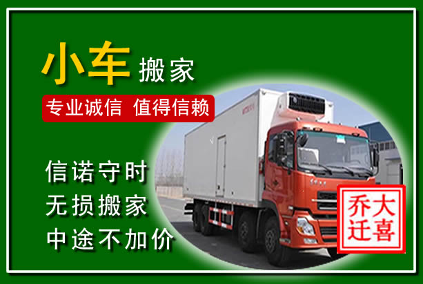 南涧物品搬运