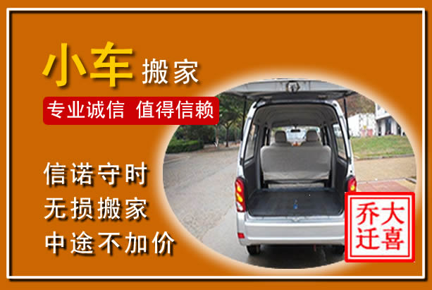 南涧个人搬家