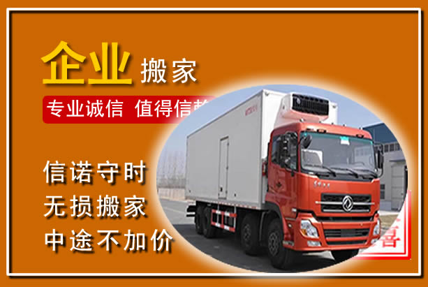 南涧工厂单位搬迁