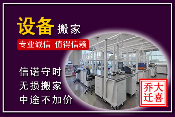 南涧仪器设备搬运