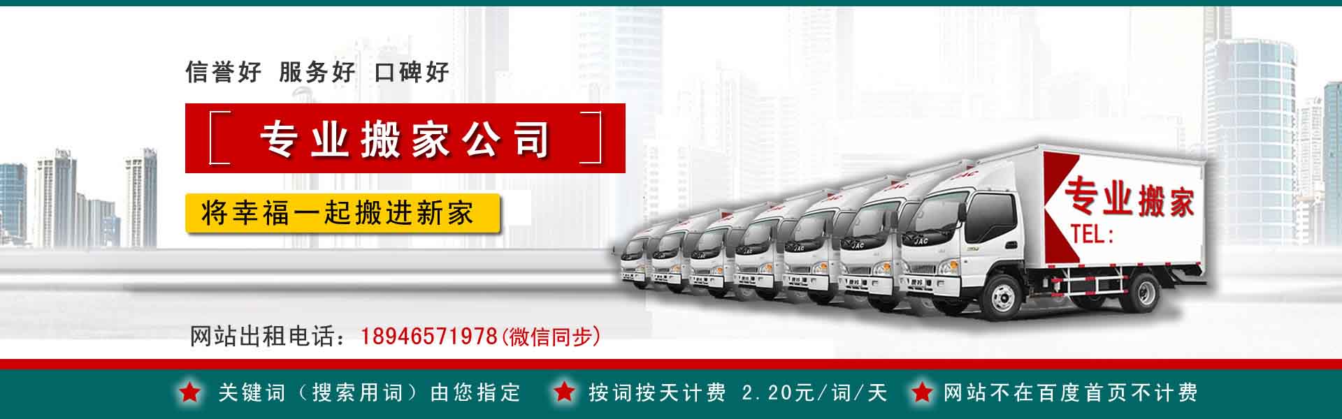 南涧长途搬家